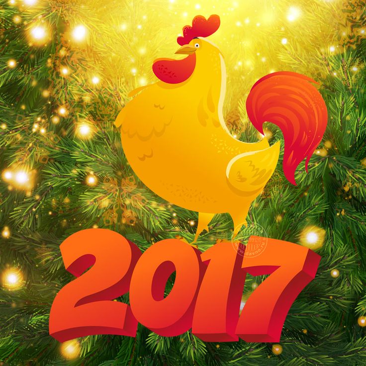 Днем, заказать открытки с новым годом 2017