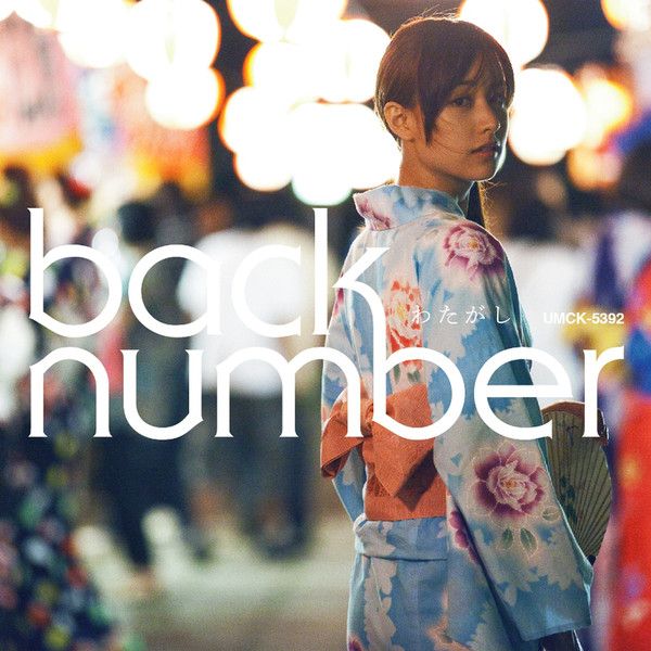 Back Number のアイデア 35 件 清水依与吏 Back Number アンコール 音楽 Back Number のアイデア 35 件 清水依与吏 Back Number アンコール 音楽