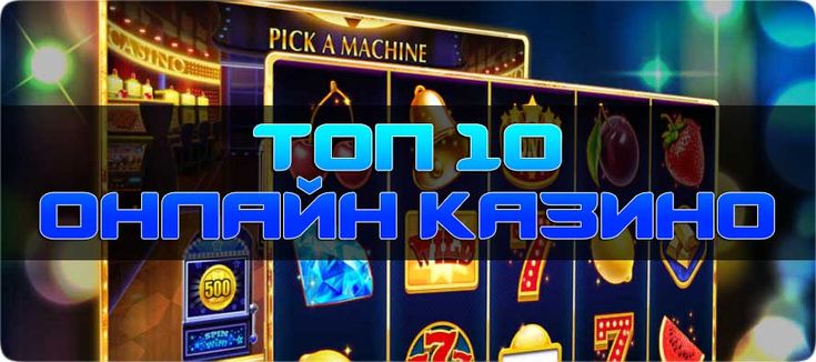 Топ 10 казино онлайн рейтинг лучших Топ 10 казино онлайн рейтинг лучших r casino