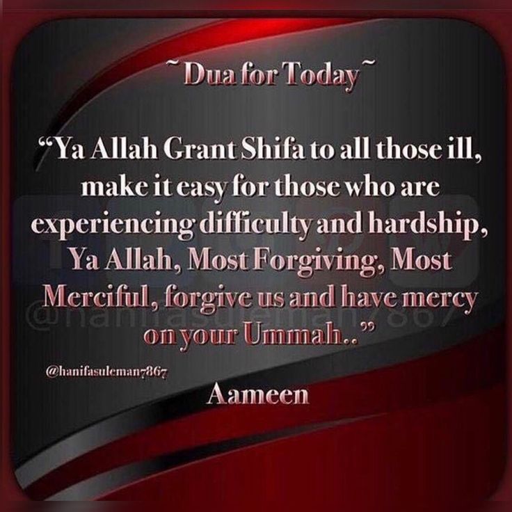 Ya Allah Grant Shifa To All Those Ill Make It Easy For Those Who Are may-allah-grant-shifah-to-all-suffering-from-sickness
