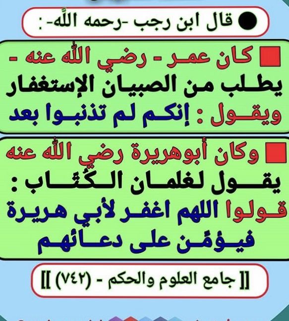 دعاء الصغار