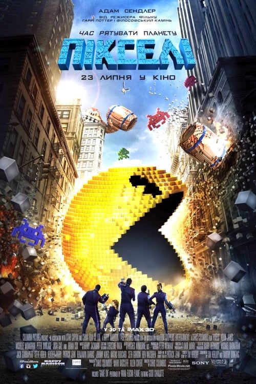 pixels full movie free