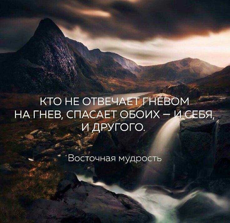 Рождения, восточная мудрость в картинках
