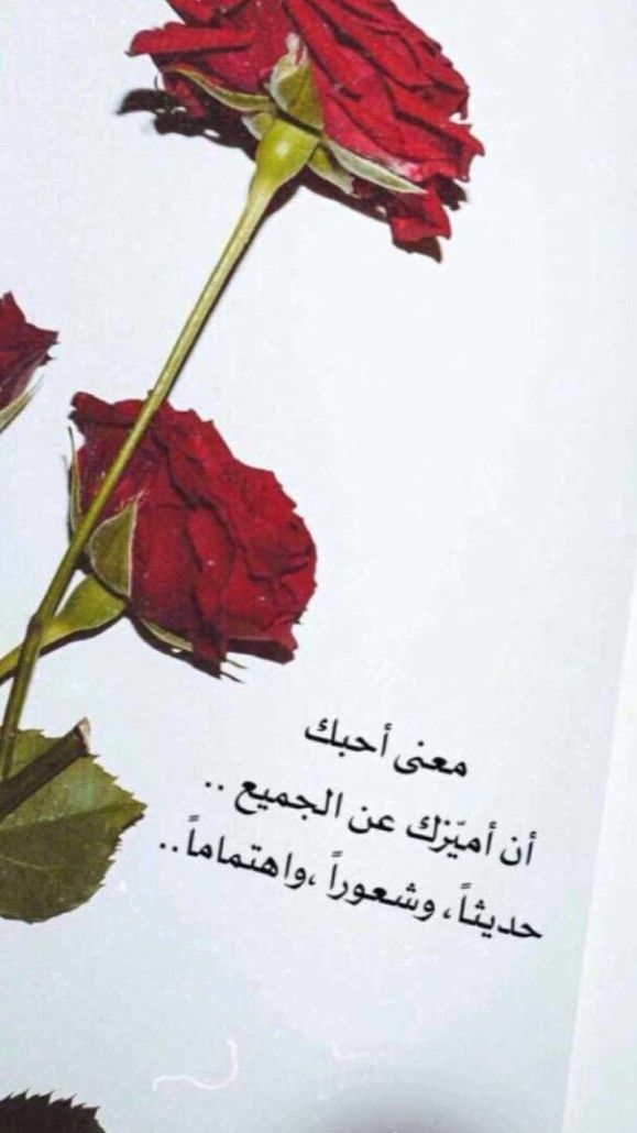 Pin By بسمة امل On Arabic Sweet Words Best Quotes Words