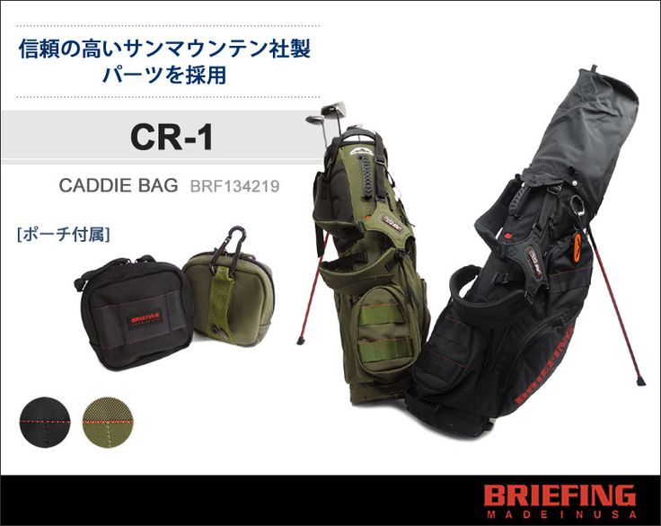 楽天市場】ノベルティ付 【日本正規品】 ブリーフィング ゴルフ BRIEFING GOLF キャディバッグ スタンド CR-4 #02 9.5型 ゴルフ バッグ ショルダー 背負い カバー メンズ レディース BRG203D21:ギャレリア Bag&Luggage | ゴルフバッグ, キャディ, ゴルフ 楽天市場】ノベルティ付 【日本正規品】 ブリーフィング ゴルフ BRIEFING GOLF キャディバッグ スタンド CR-4 #02 9.5型 ゴルフ バッグ ショルダー 背負い カバー メンズ レディース BRG203D21:ギャレリア Bag&Luggage | ゴルフバッグ, キャディ, ゴルフ