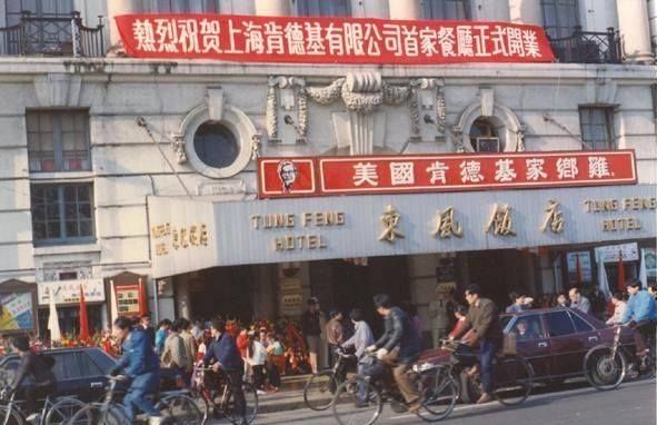 Shanghai S Very First Kfc Opened In 1990 上海 家 90年代 Shanghai S Very First Kfc Opened In 1990 上海 家 90年代