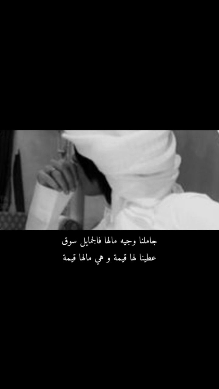 Pin By امير المؤمنين On منشوراتي المحفوظة In 2021 Islamic Quotes Wallpaper Wallpaper Quotes Tumblr Photography