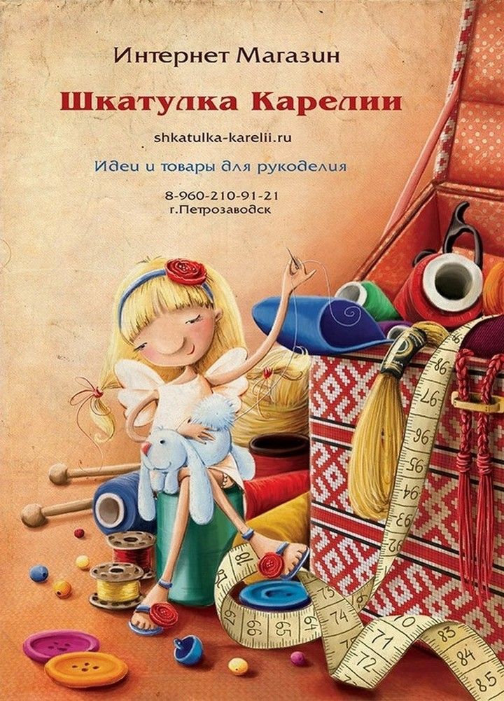 Открытки о рукоделии, открытки мая