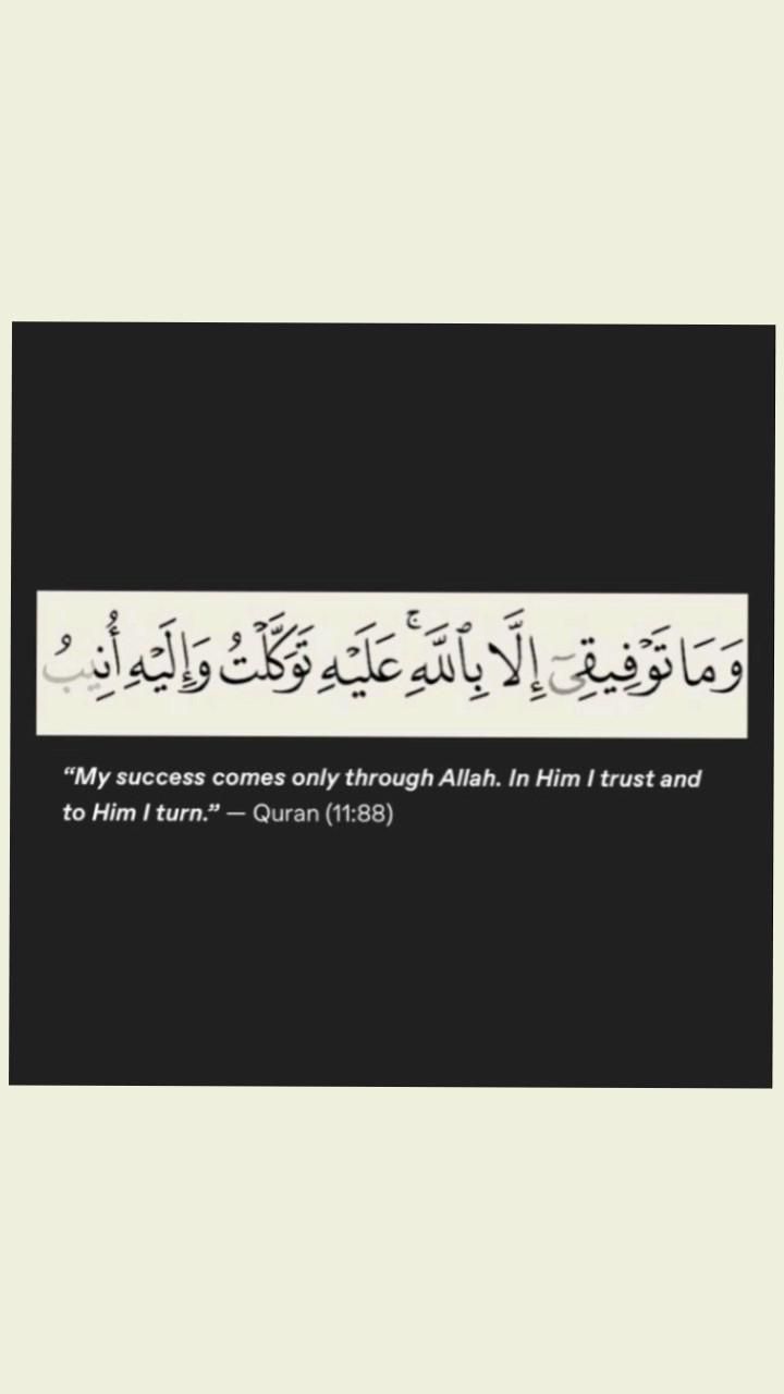 my success can only come from Allah in 2022 Success quotes, Success
