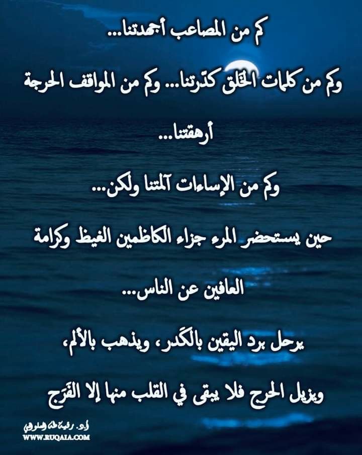 Pin By El Berhoumi On عبارات Weather Screenshot Weather Screenshots