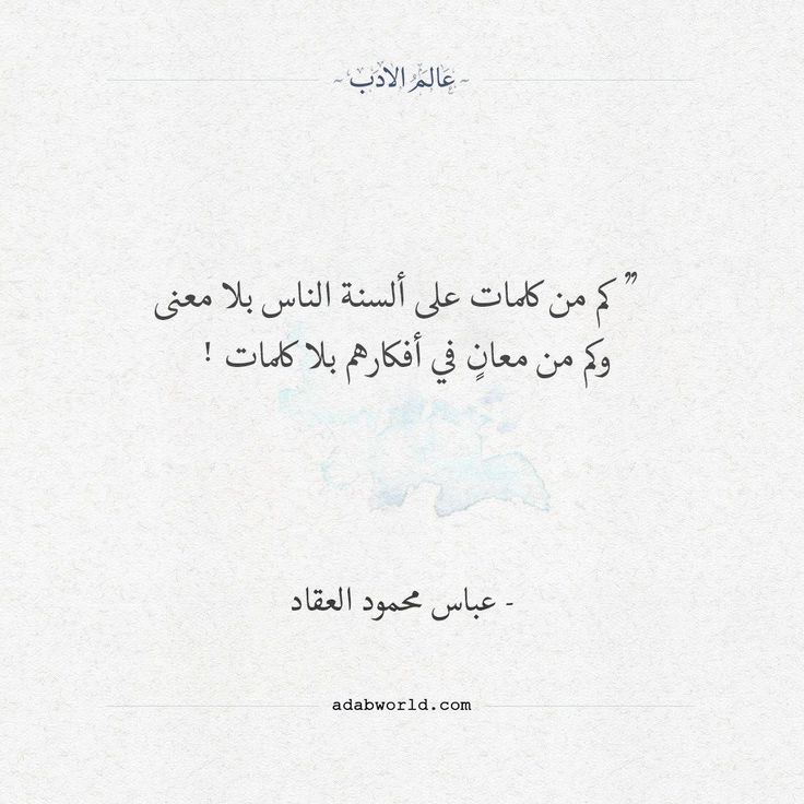 Pin By كيلي تشان On صور عشوائية In 2020 Words Quotes Wisdom Quotes Life Quotations