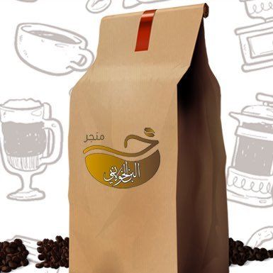 متجر البن الخولاني Dayr 2 Twitter In 2021 Coffee Bag Drinks