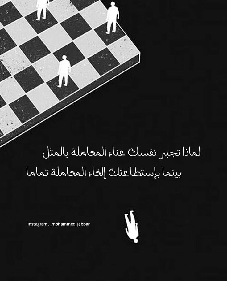 Pin By Koky Abdo On Sadness Arabic Quotes Arabic Words Words