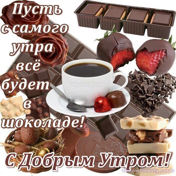 Открытка с добрым утром мужчине другу, про волка заходи