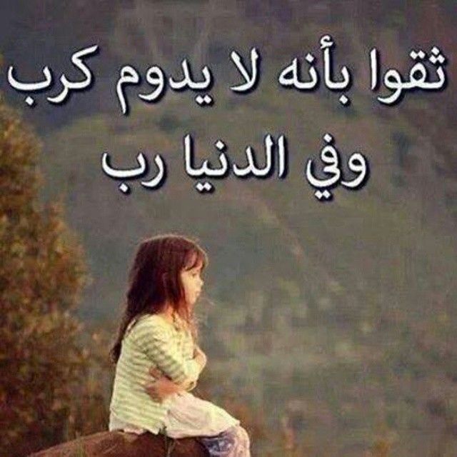 يأتي البلاء على شكل زوج مقصر إبن عاق وفاة إبن فقدان حبيب مرض خسارة أموال ناس تؤذيك ألم من تصرفات أحباب ضيق في الرزق أول ماي Stylish Modern