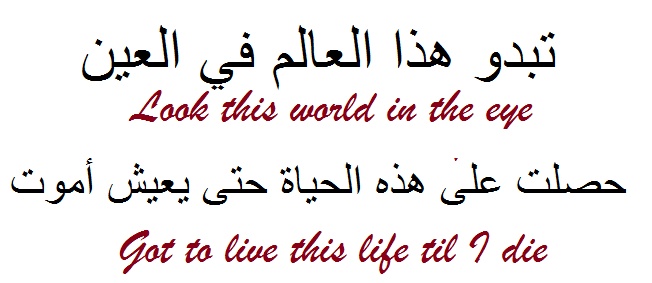 Arabic tattoo - Meaning: 