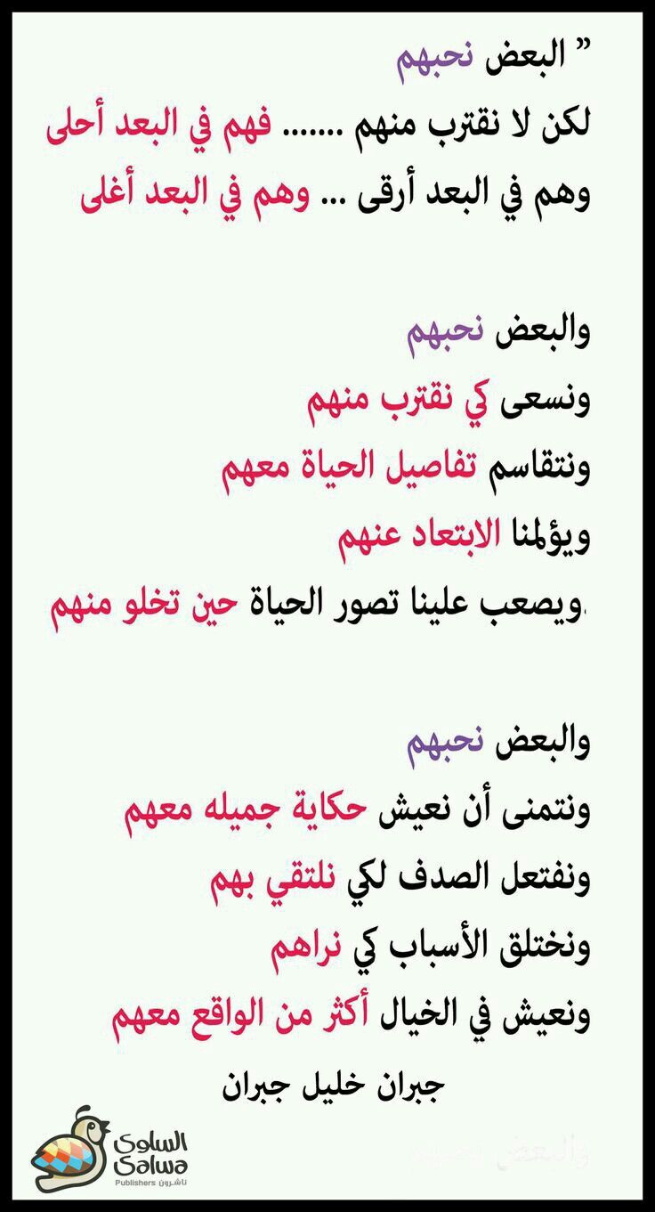 Pin By Gharib Makld On كلمات لها معنى Words Quotes Sweet Words Cool Words