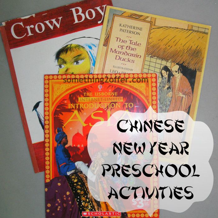 chinese new year preschool book