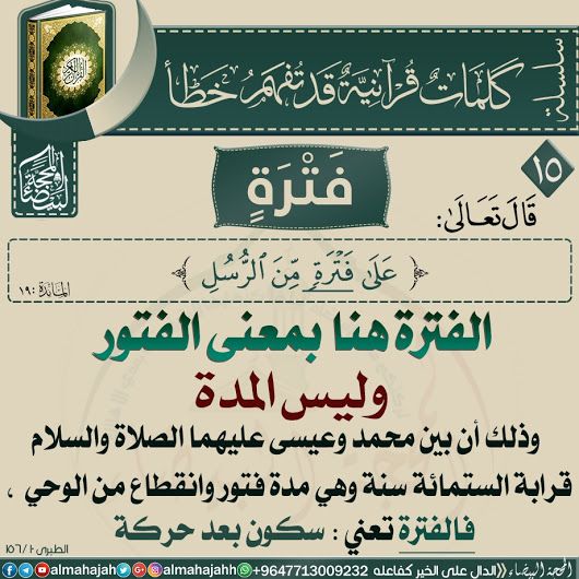 مسابقات قرآنية ماذا تفهم من الآية بالصور Quran Verses Islamic Love Quotes Islam Beliefs