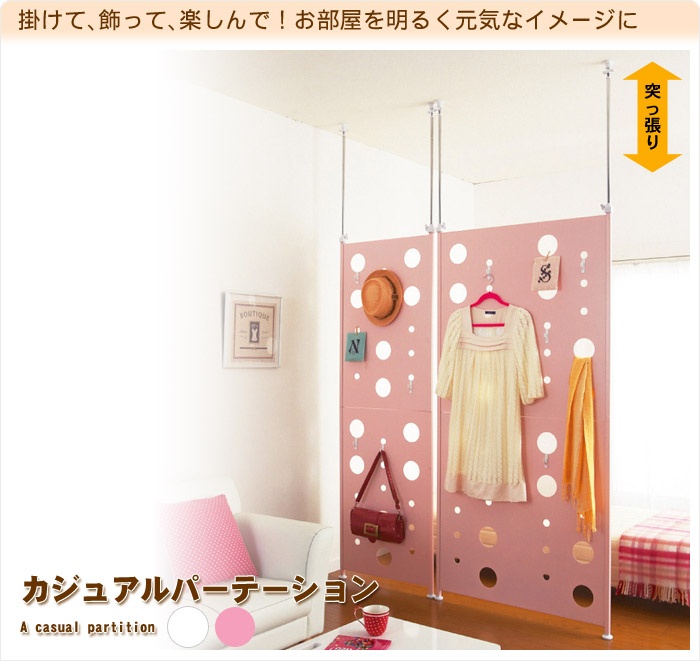 Pink Room Divider Pink Room Divider
