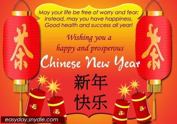 Chinese New Year Greetings Messages and New Year Wishes in Chinese | Easyday