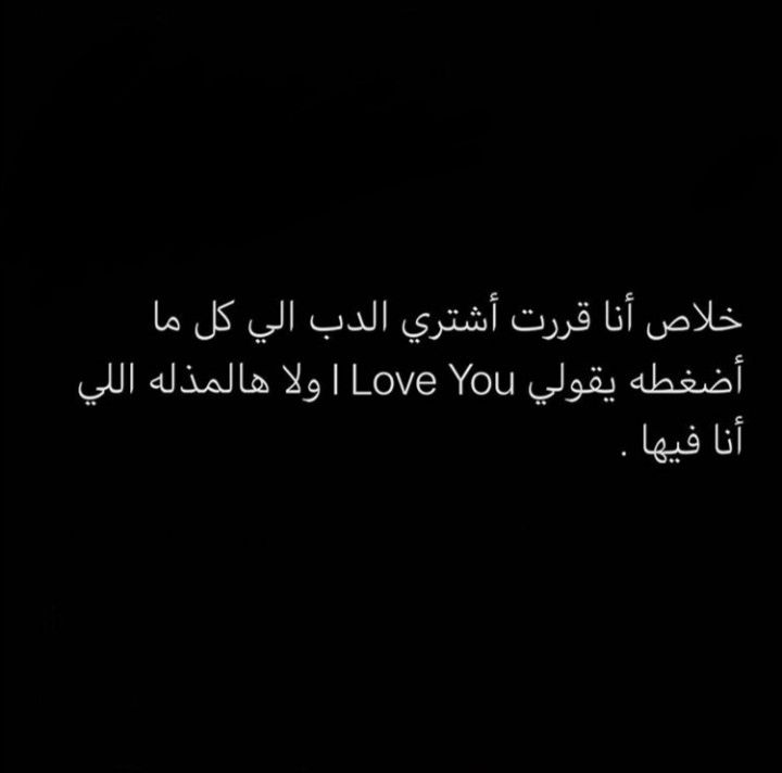 Fun Quotes Funny Funny Science Jokes Funny Arabic Quotes