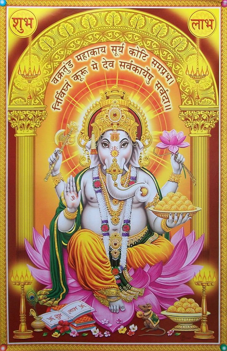 Essay on lord ganesha