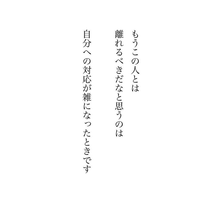 ボード 好きな言葉 に最高のアイデア 150 件 21 言葉 いい言葉 素敵な言葉 ボード 好きな言葉 に最高のアイデア 150 件 21 言葉 いい言葉 素敵な言葉