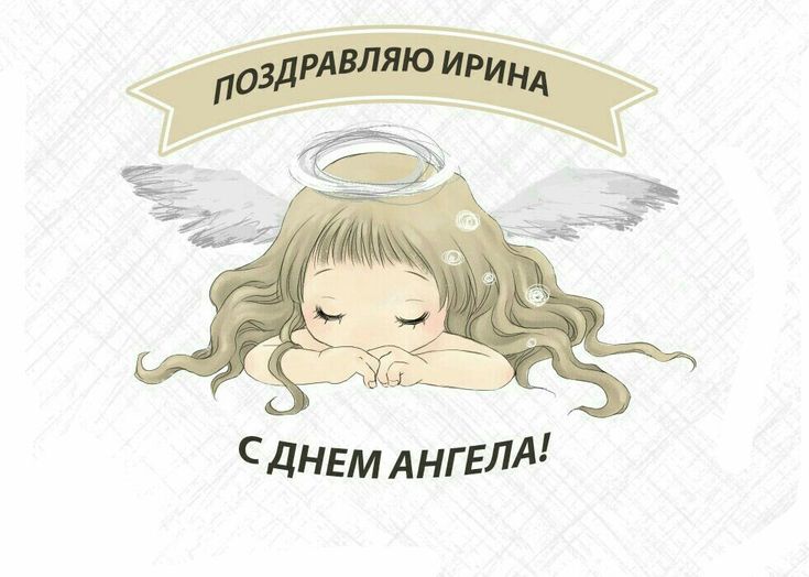 Музыкальные открытки у ирины именины