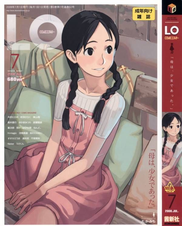 画像あり Comic Loの表紙とキャッチコピー全て貼ってく 暇人 O 速報 コミックlo コミック マジキチ 画像あり Comic Loの表紙とキャッチコピー全て貼ってく 暇人 O 速報 コミックlo コミック マジキチ