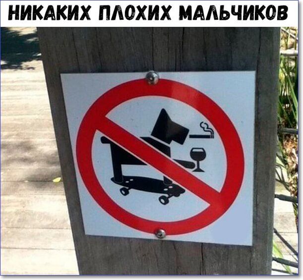 Картинки с надписью запрещено, рисунок что