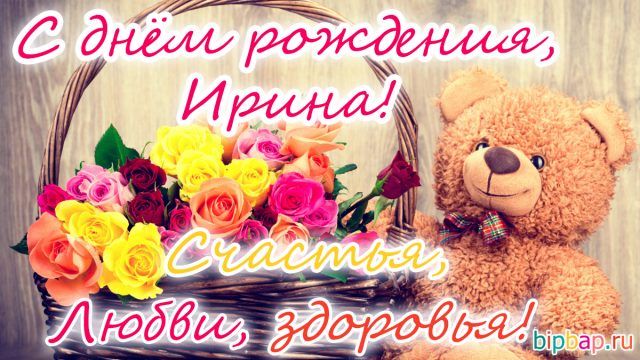 Ирина Фото Прикольные Ирина Фото Прикольные