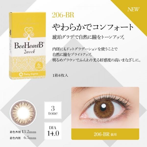 ビーハートビー2ウィーク 6 Br ブラウン 色素薄い カラコン カラーコンタクト ビーハートビー2ウィーク 6 Br ブラウン 色素薄い カラコン カラーコンタクト