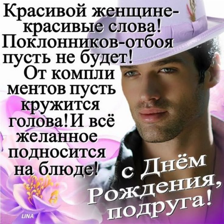 Картинка с днюшкой подружка, картинок детских