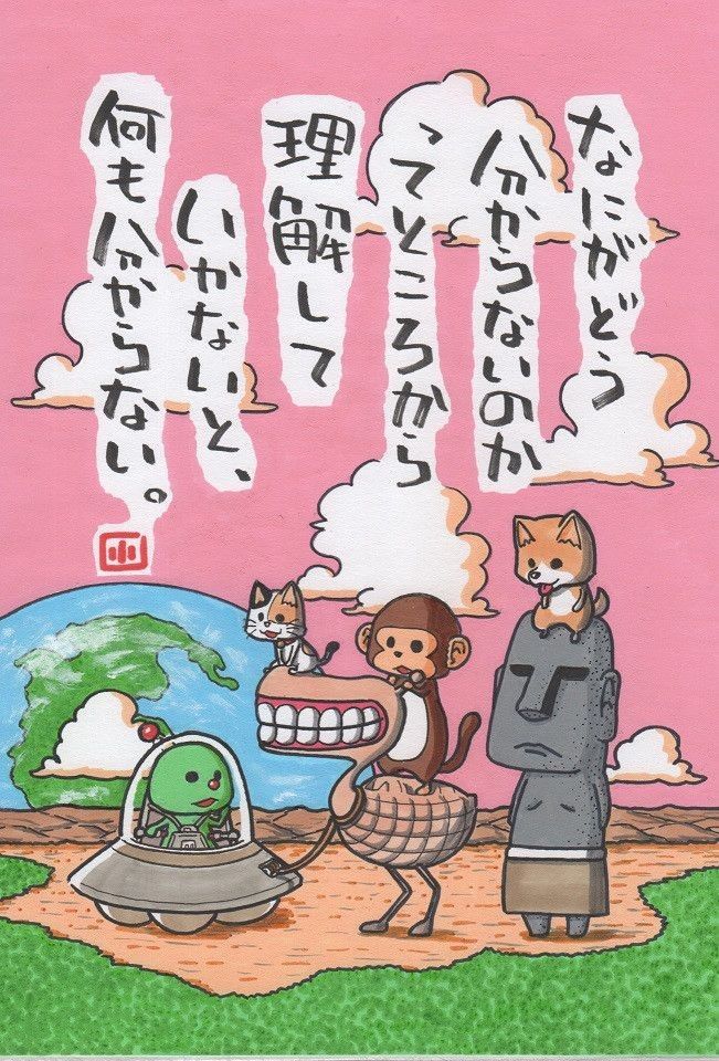 雑学 言葉 こばやし画伯 おしゃれまとめの人気アイデア Pinterest Kego 0106 誕生日 言葉 面白い言葉 かわいい名言 雑学 言葉 こばやし画伯 おしゃれまとめの人気アイデア Pinterest Kego 0106 誕生日 言葉 面白い言葉 かわいい名言