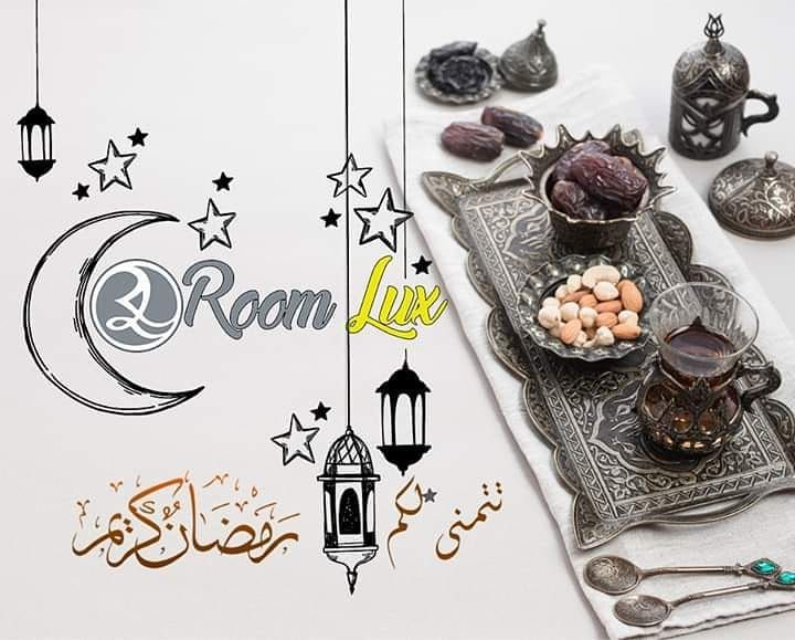 بمناسبة حلول شهر رمضان المبارك تتمنى أسرة Roomlux لكل زبنائها الأعزاء رمضان مبارك سعيد راجية من العلي القدير أن يعيد الشهر الفضيل على الجميع Room Cres