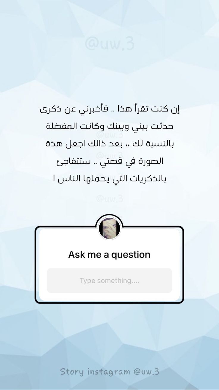 فعاليات ستوري Jokes Quotes Funny Quotes Instagram Quotes