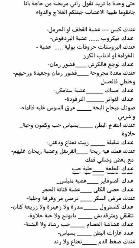 افضل مشروب منظف صحي للقولون يتالف من جميع المكونات الطبيعيه التي تجرف وتغسل جميع السموم والفض In 2021 Health Fitness Nutrition Health Facts Food Health And Nutrition