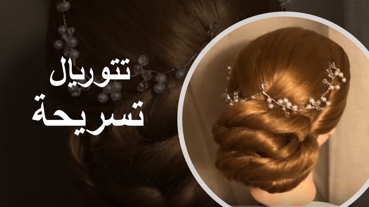 تسريحات شعر بنات 2018 أحدث تسريحات للشعر الطويل تسريحات للشعر القصير ج31 اجمل قصات الشعر Youtube Hair Styles Hair Makeup Hair