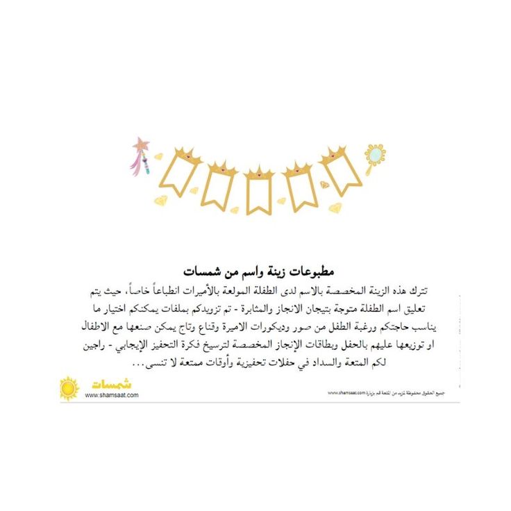 You Searched For رمضان الصفحة 2 من 3 شمسات In 2021 Ramadan Activities Activities For Kids Ramadan