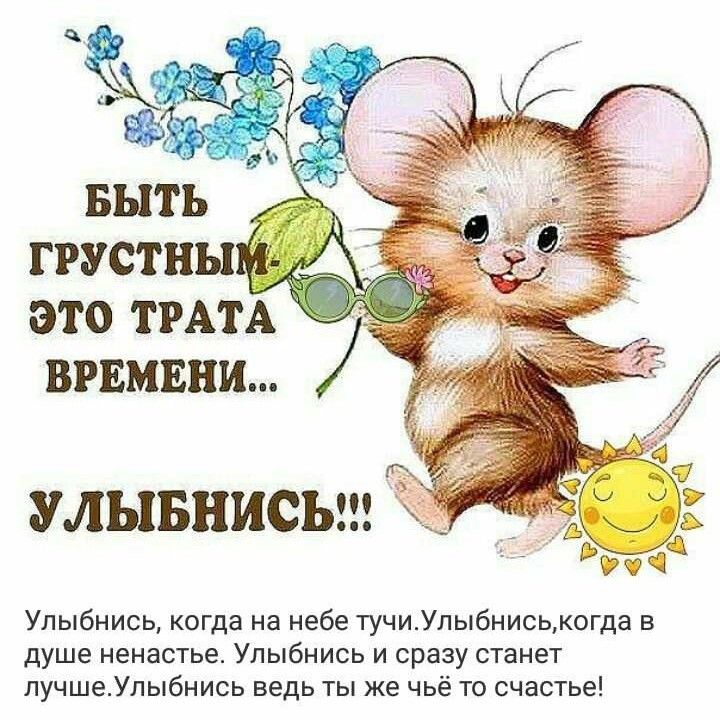совмещённая картинки когда все хорошо назло другим этого