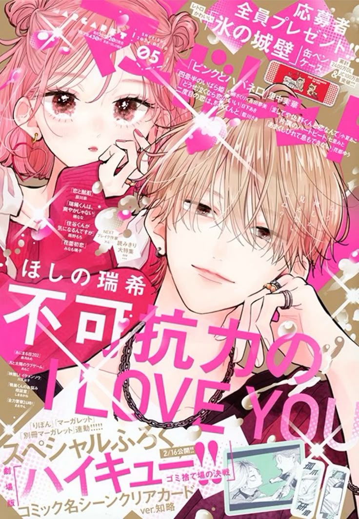 Fukakouryoku No I Love You Anime Anime Guys Anime Romance Fukakouryoku No I Love You Anime Anime Guys Anime Romance
