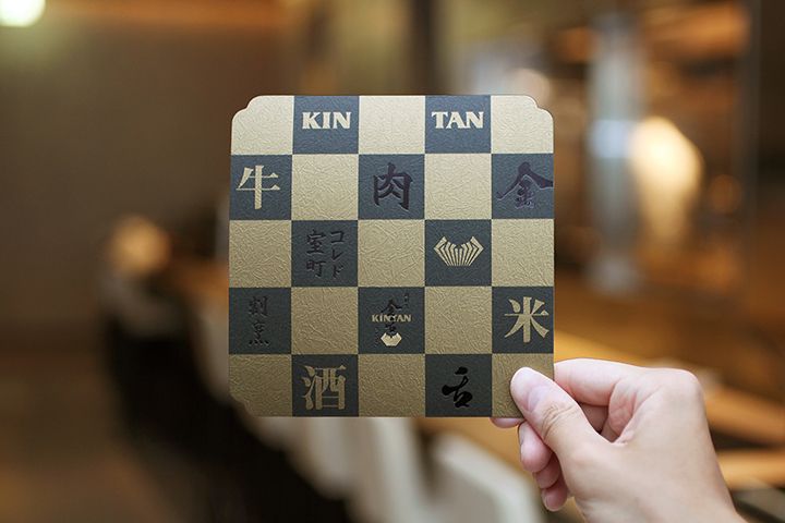 肉割烹 Kintan コレド室町 Works アトオシ Atooshi ロゴマーク ブランディング グラフィックデザイン制作依頼 永井弘人 Nagai Hiroto パンフレット デザイン ロゴマーク ブランディング 肉割烹 Kintan コレド室町 Works アトオシ Atooshi ロゴマーク ブランディング グラフィックデザイン制作依頼 永井弘人 Nagai Hiroto パンフレット デザイン ロゴマーク ブランディング