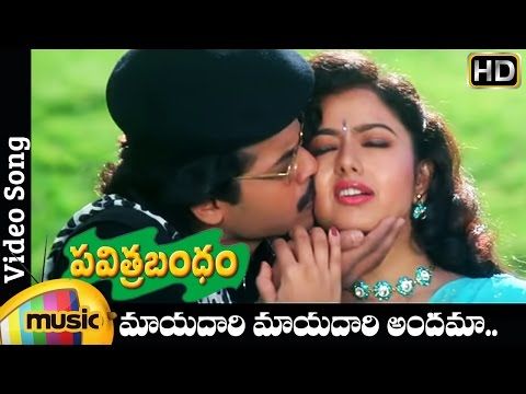 Pavitra Bandham Songs Mayadari Andama Song