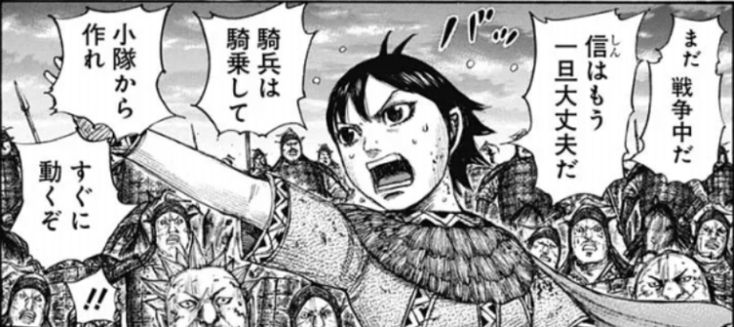 最新ネタバレ キングダム 632 633話 考察 朱海平原の戦いに勝利した秦軍 漫画ネタバレ感想ブログ キングダム 漫画 バレ