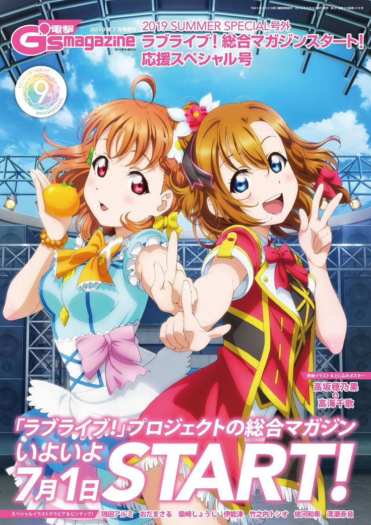 Love Live School Idol Project Oblozhka Jo Jo Love Live School Idol Project Oblozhka Jo Jo