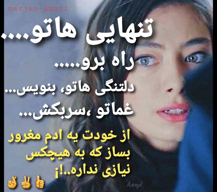 Pin By Marjan Amani On عکس متن دار Movie Posters Poster Art