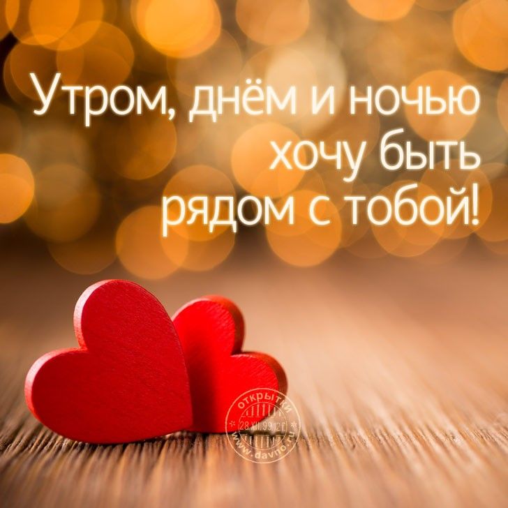 требуют картинка люблю и хочу только тебя среди современных