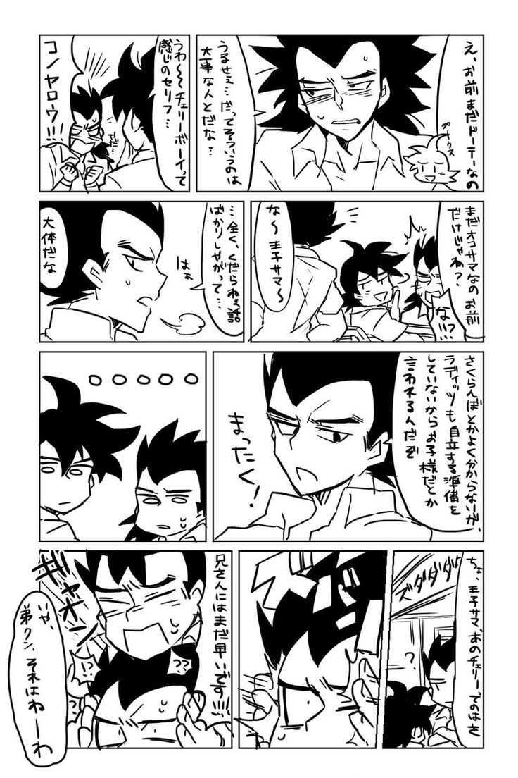 ラフ Isakano2 트위터 ドラゴンボール ベジータ 作画 ラフ Isakano2 트위터 ドラゴンボール ベジータ 作画