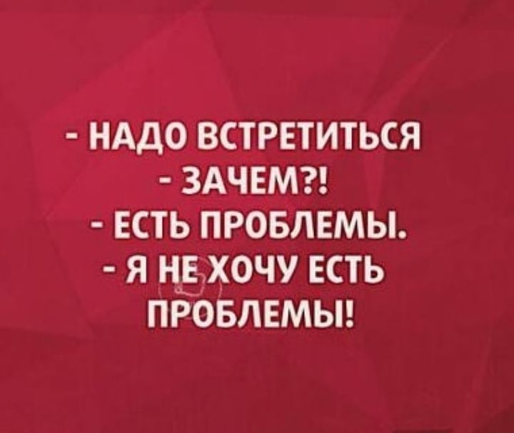 Открытки, надо чаще встречаться открытка